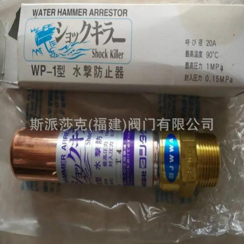 耀希达凯WP-1水锤防止器水锤消除器吸收水锤
