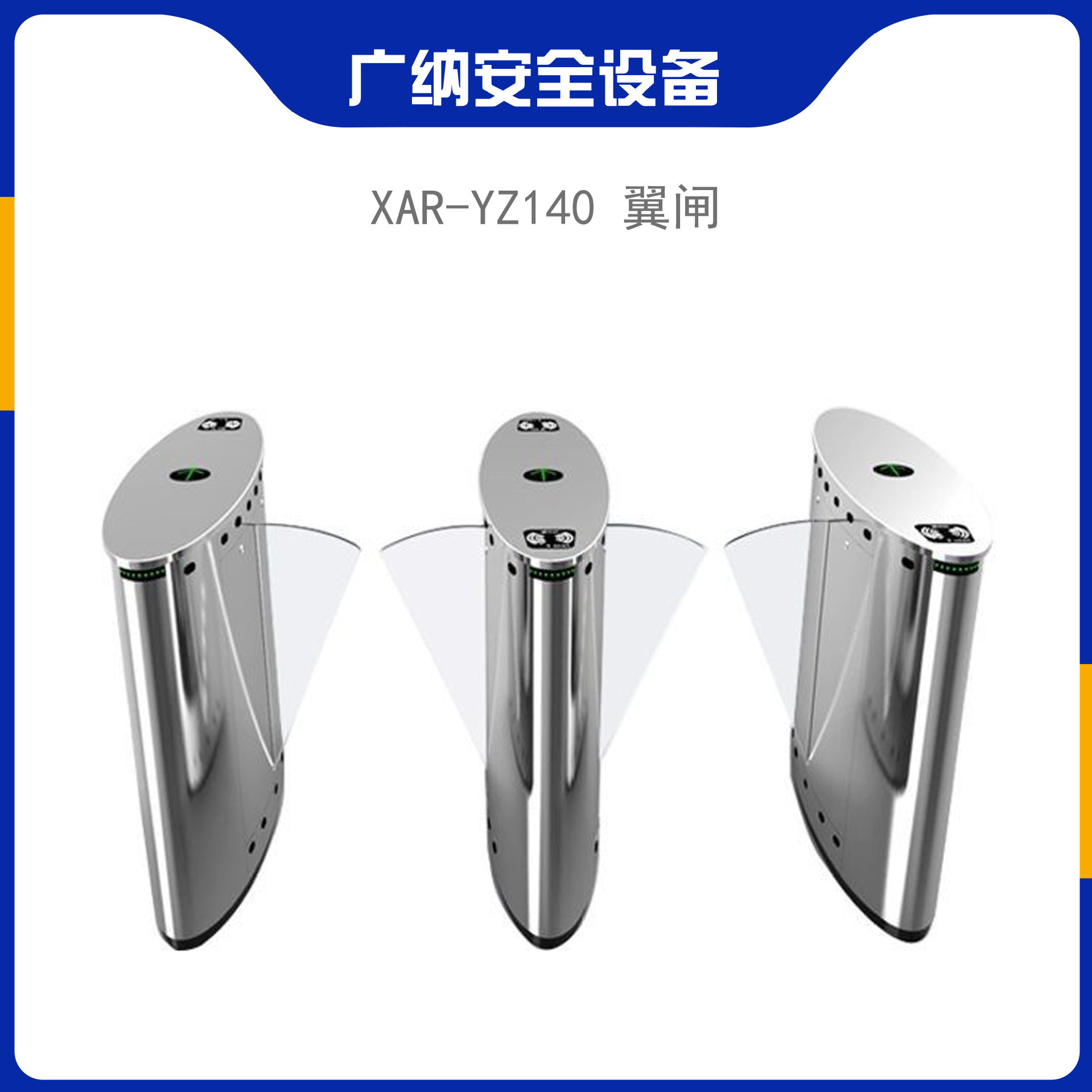 人脸识别设备速通门闸机门禁系统速通门翼闸用于地铁码头高档小区