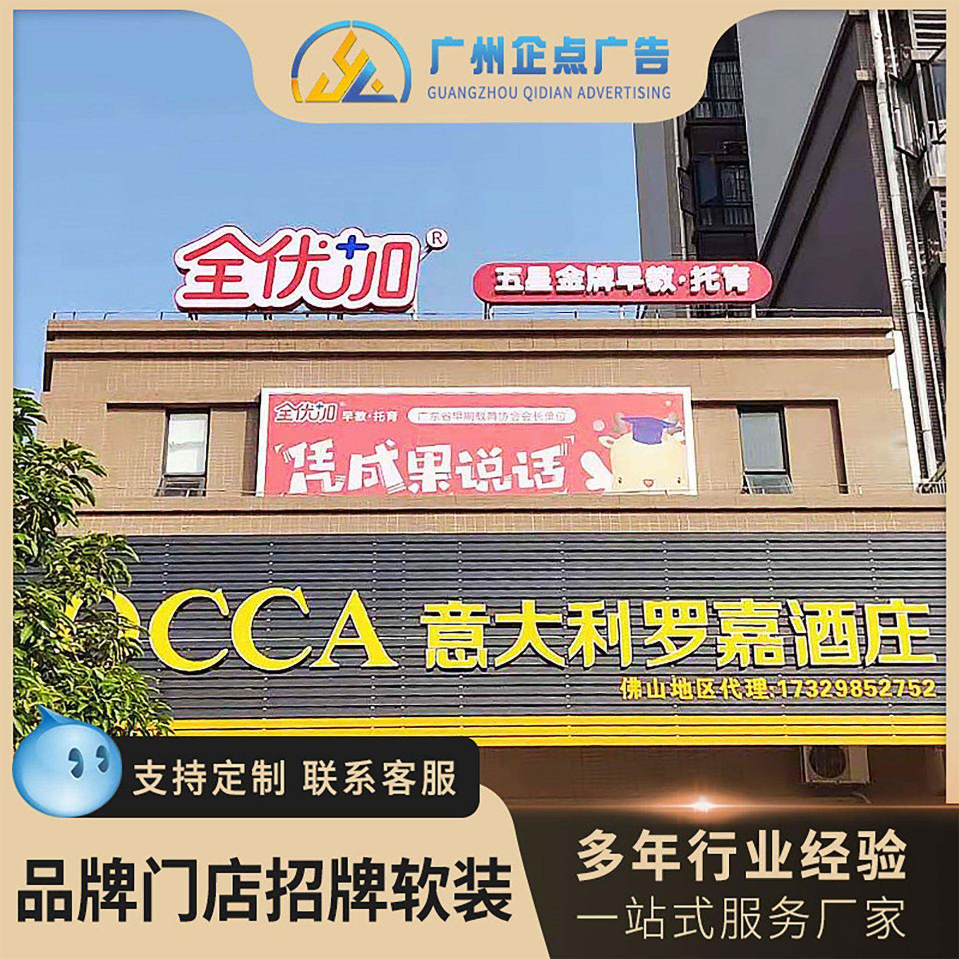 线下连锁店广告招牌户外门头广告牌户外大型拉布灯箱制作