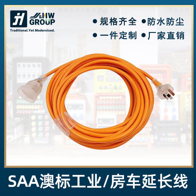 SAA认证澳标工业插头250V10A/15A连接线延长线56P电源线IP66房车