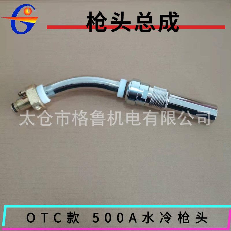 OTC欧地希机器人用水冷焊枪RTW5000H自动焊枪配件枪颈枪头总成