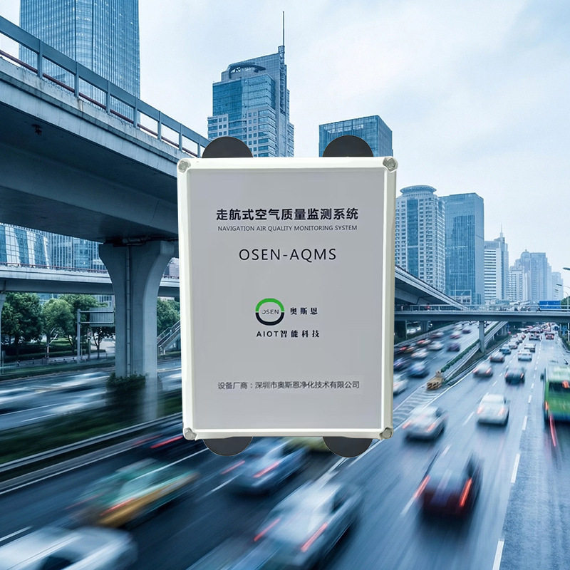 园区快速排查VOCs走航监测仪异味投诉溯源移动式恶臭监测设备