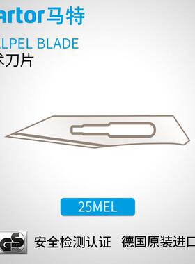 德国马特MARTOR进口雕刻刀美工刀片工具刀锋利防锈刀片25