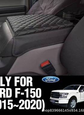 适用于福特F150扶手箱垫FordF1502015-2020扶手箱套保护套胳膊