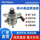 适用现代起亚高压燃油泵35320 2G72035320 2G73002615200840