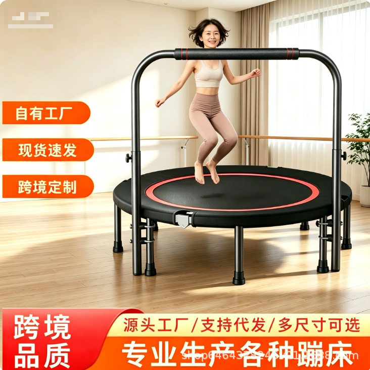 蹦蹦床家用儿童成人健身蹦床儿童娱乐跳跳床防侧翻带扶手跨境蹦床