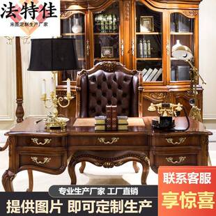 欧式书桌实木雕花美式电脑办公桌写字台书房桌椅组合家具