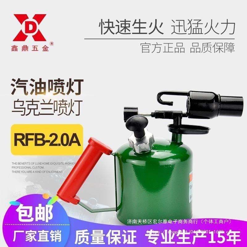 鑫鼎五金烧猪烧毛加热汽油喷灯防水喷火器火焰消毒烧毛喷火枪其它
