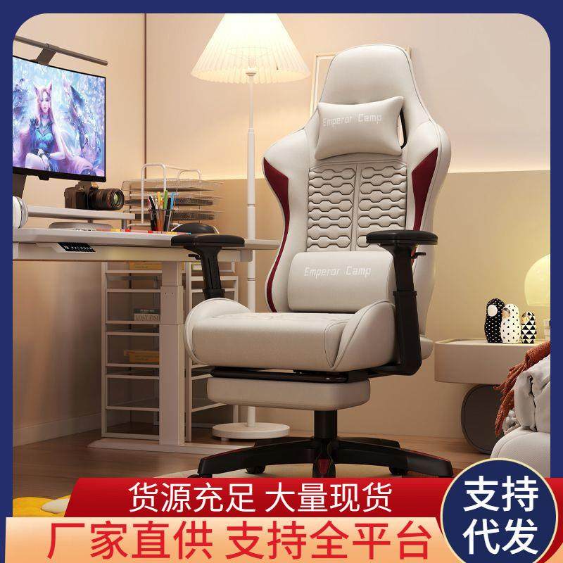 电竞椅电脑椅游戏椅可升降人体工学椅网吧专用电竞椅主播直播座椅