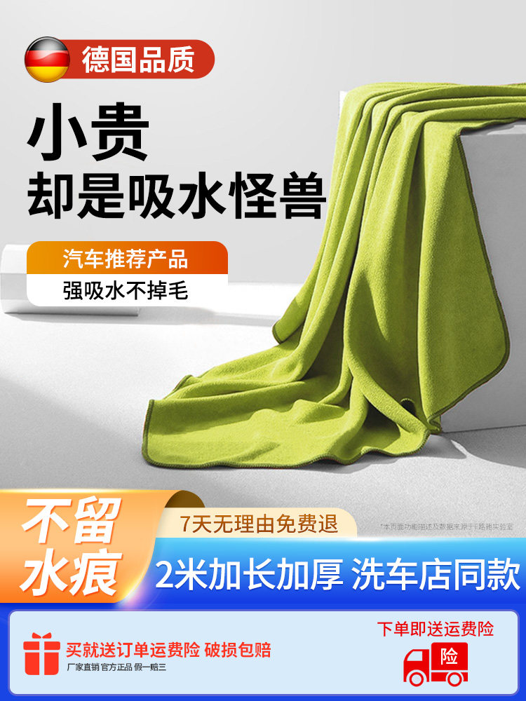 洗车店大毛巾大号吸水加厚不掉毛专业擦车布巾收水抹布