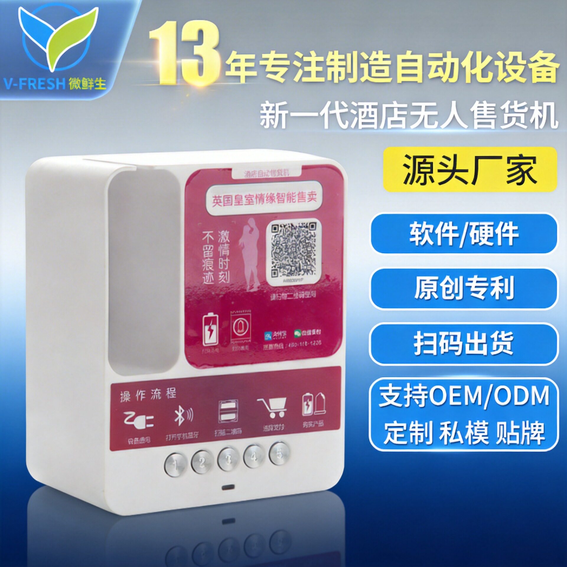 酒店售卖机小型5格桌面自助售货机扫码支付自动WX-003全自动