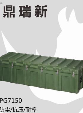 滚塑箱物资储备周转箱野外装备箱空投箱RPG7150供