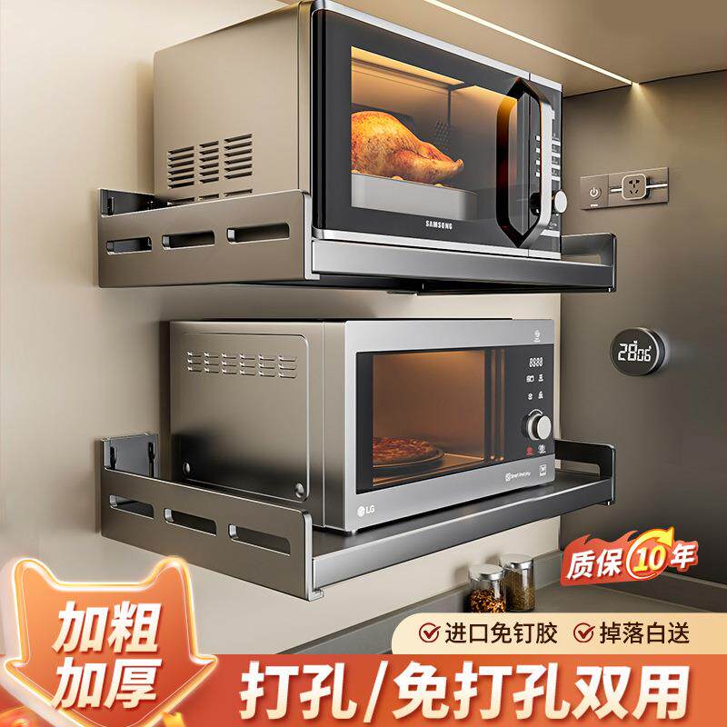 枪灰厨房微波炉架子置物架壁挂式多功能收纳免打孔上墙支架放烤箱