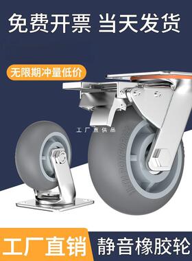手推车轮子万向轮轮子重型脚轮轻型TPR静音轮小推车轮子板车轮子