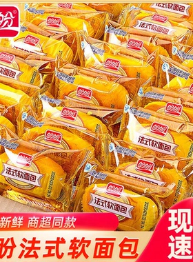 盼盼法式软面包奶香味400g营养早餐点心糕点代餐充饥休闲零食