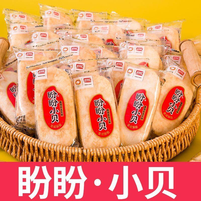 盼盼茶香米饼仙贝早餐饼干办公室下午茶休膨化小吃非油炸休闲零食