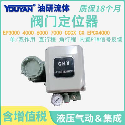 阀门定位器EP3111/CCCX3221/BSW4112/WTL4222/EPCX6311/4211/4222