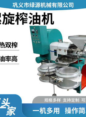 商用自动控温花生榨油机 全自动食用油压榨机器 不锈钢螺旋榨油机