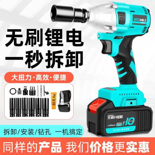 锂无刷电动扳充手电风纯铜无刷冲击扳手大扭力电扳手脚手架木工汽