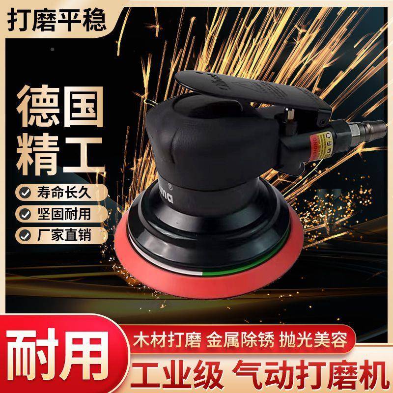 工业级进口气动打磨机汽343车打蜡光机腻子干5寸磨机吸尘抛磨光机