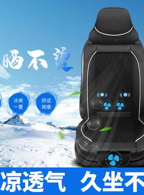 24V货车载通风垫夏座制冷透气散热凉垫带风扇UYP季汽车按摩椅坐坐