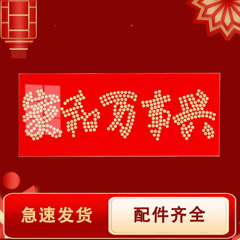 家和事兴五毛钱硬币相框中式万装饰模挂画五角硬币绒布板BET实木