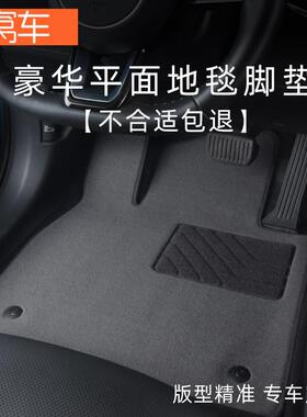 22款几何aopr脚垫吉利几何何e何c几几a专用CYV汽车脚垫原厂地毯绒