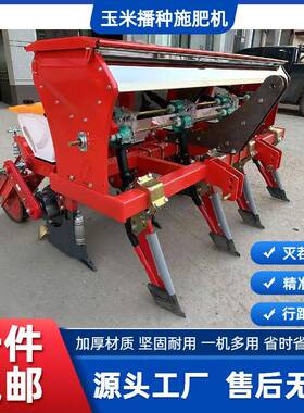 2NCS25新0款四轮拖机带播种机玉米施肥一体精拉量播种机悬动浮精
