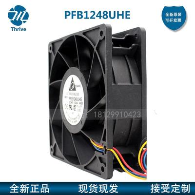 台达1203230848V1.20APWM防风大风扇量暴力风扇PFB水1248UHE