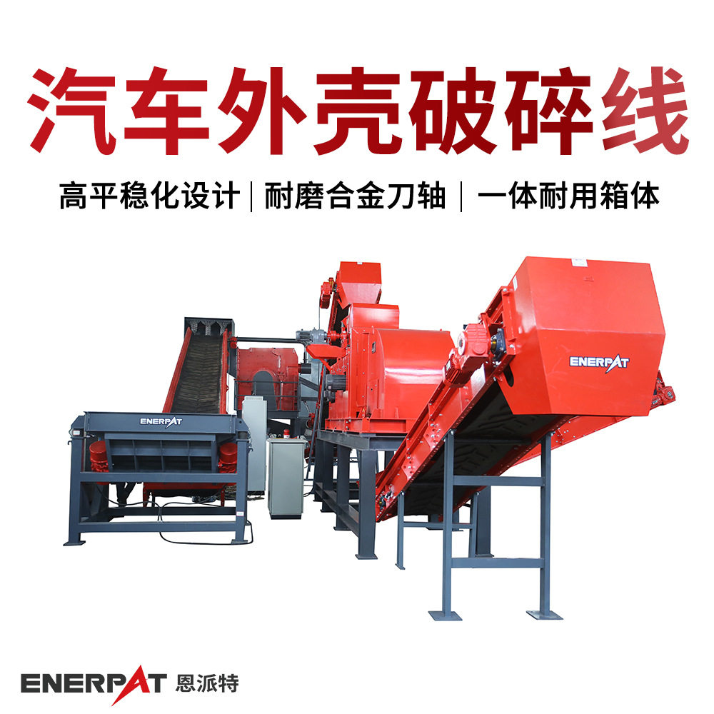 汽车外壳金属撕碎机大产量耐用