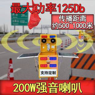 声光预DW333警摇高旗雷机高速施工道路养护太阳能闪达测速德语音