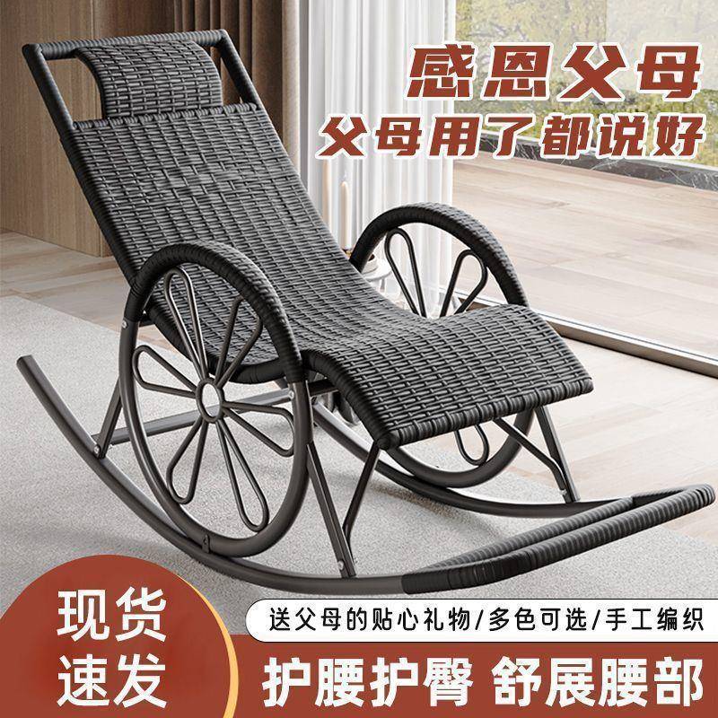 躺椅阳藤台家23430用休客闲懒人厅椅大人逍遥椅午休老人沙发椅摇