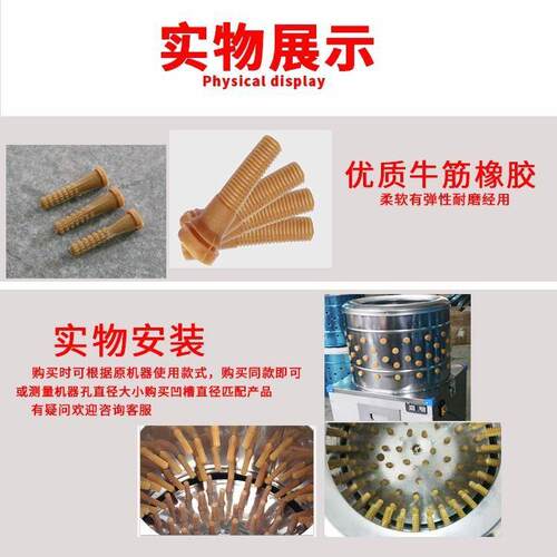家禽脱鸡鸭脱毛机胶棒打毛棒牛脱脱毛/胶筋棒牛棒筋毛OJE打狗脱毛
