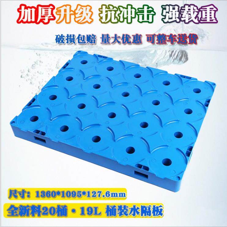 纯净水隔层板桶大桶TWS专塑料托盘厂用家现货.垫L水桶装水隔板