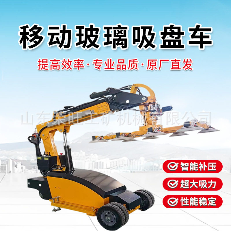 电动玻璃吸盘车大吸力真空玻璃搬运车建筑工程玻璃幕墙吸盘车