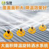 大铁皮屋顶降温旋转喷淋水FXQ建筑洒水器面积水厂房系统浇喷喷头