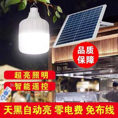 新款太阳能照明灯家用庭外院灯新农阳村内led户太能吊灯TJT室灯泡