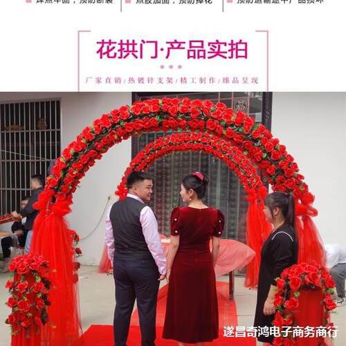 婚置庆花16铁门绢花拱门开业门结婚门口拱门装饰花架婚礼布艺彩道