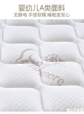 梦思床垫家用软20cm厚1.8弹QCU席米1硬.5经济型静音簧