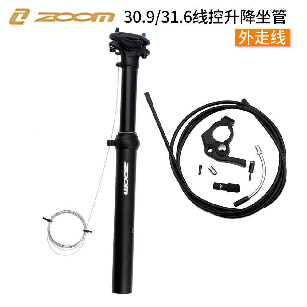 ZOOM自行车控线压升降坐管100行.SPD-801/程座杆山油地车座杆黑管