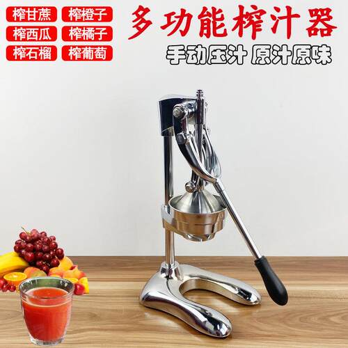 手动榨汁机不锈器钢手压榨压汁001机用水果摆摊鲜榨橙汁商柠檬挤