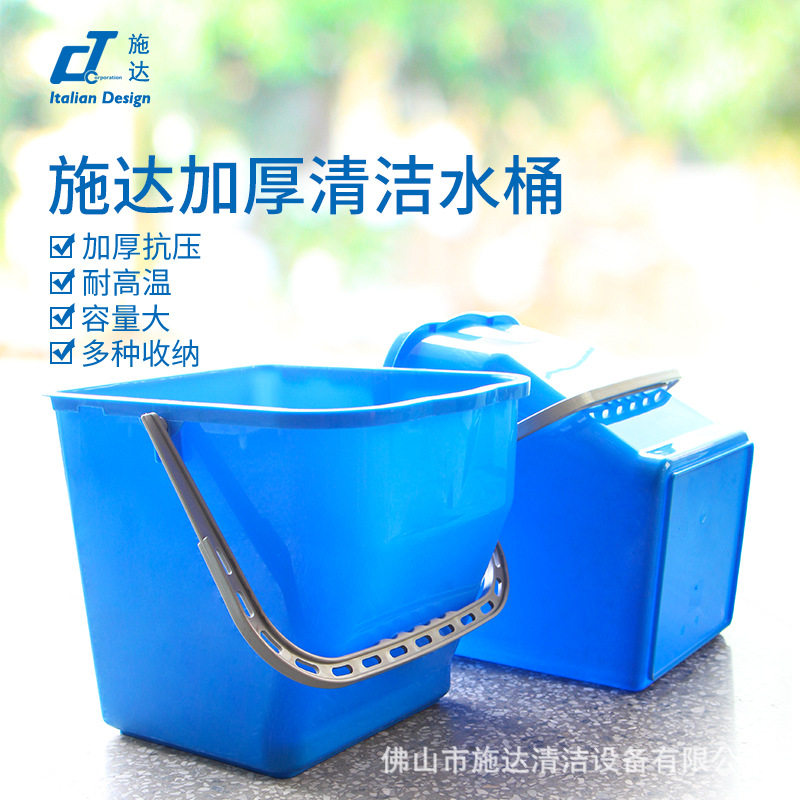 CT施达15L/25L清洁水桶耐用加厚型方形塑料提水桶储水桶厂家直销