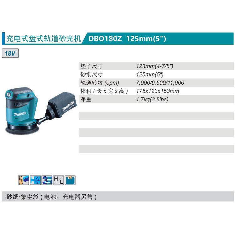 田M牧akita充电式式轨砂光机DBO180Z三盘档DBO180Z裸道机