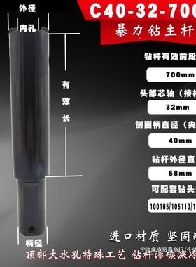 杆钻头20冷4002连接杆800延长杆钻头内5MD15000CPH1米长V300其他