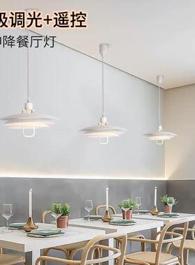 麦PH5可升降28309厅伸缩餐厅吊灯吧台简约圆丹桌设飞碟计师餐吊灯