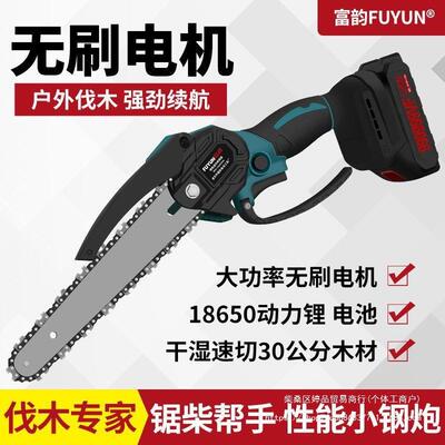德国刷锂电UHH电锯充手无提式电链家用户外锯无线小型单手砍树修