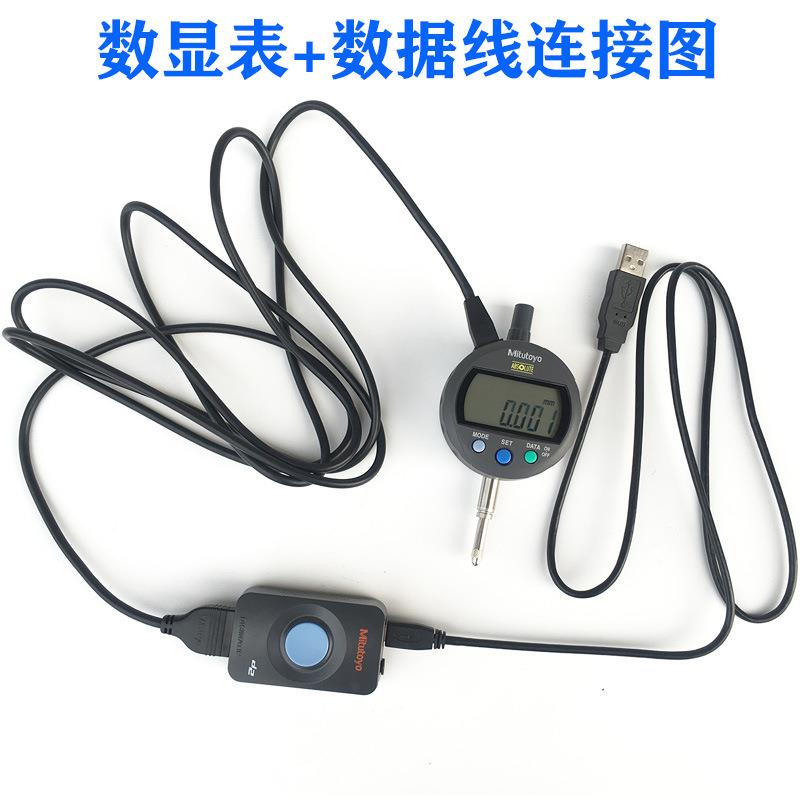 三丰Mitutoyo数显千分表数分表显表0-12.7-25.4百-500-12.7.8543-