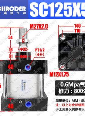 SC气缸10大推力200重长型250大缸311径1265行X程X25X50X75100X125