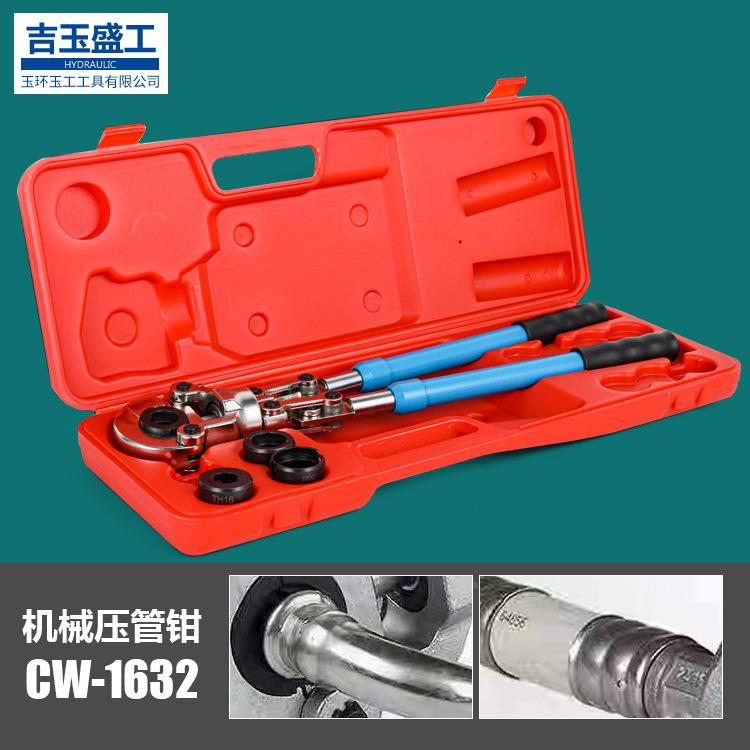 品卡管钳手动不锈钢水管钳卡JT-1632(压钳铝632压管钳塑管铜1管压