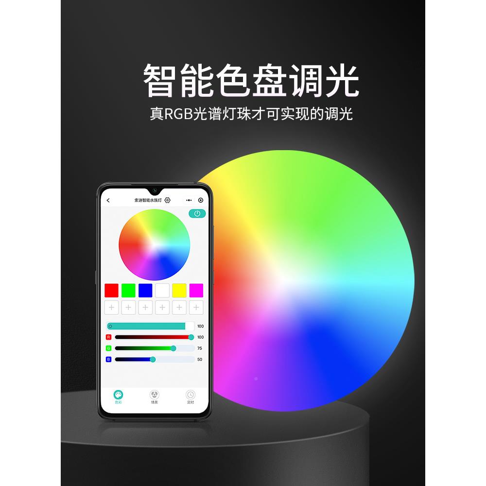 缸智VSN能鱼水草灯真RGB调光全光防谱led超亮照明水支架水族箱专